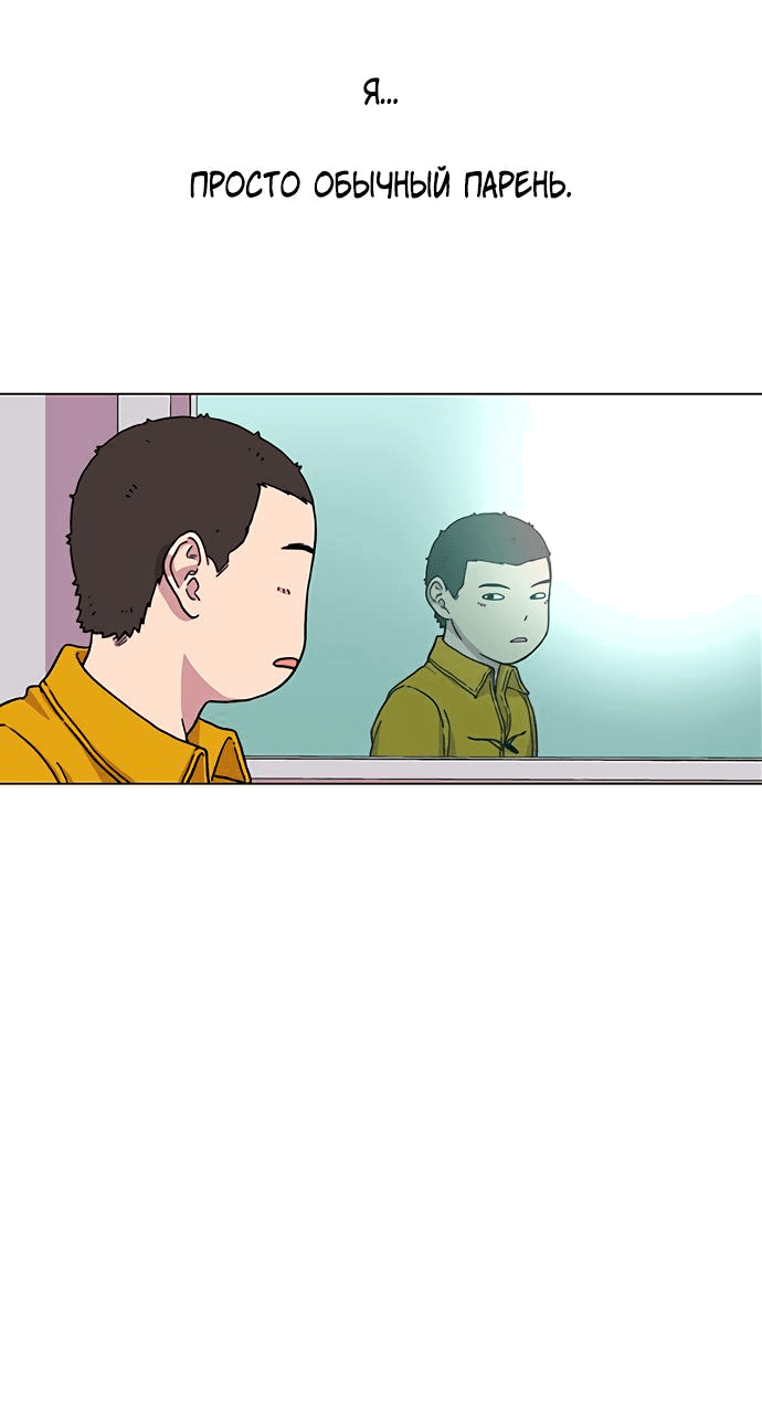 Манга *23# - Глава 2 Страница 33