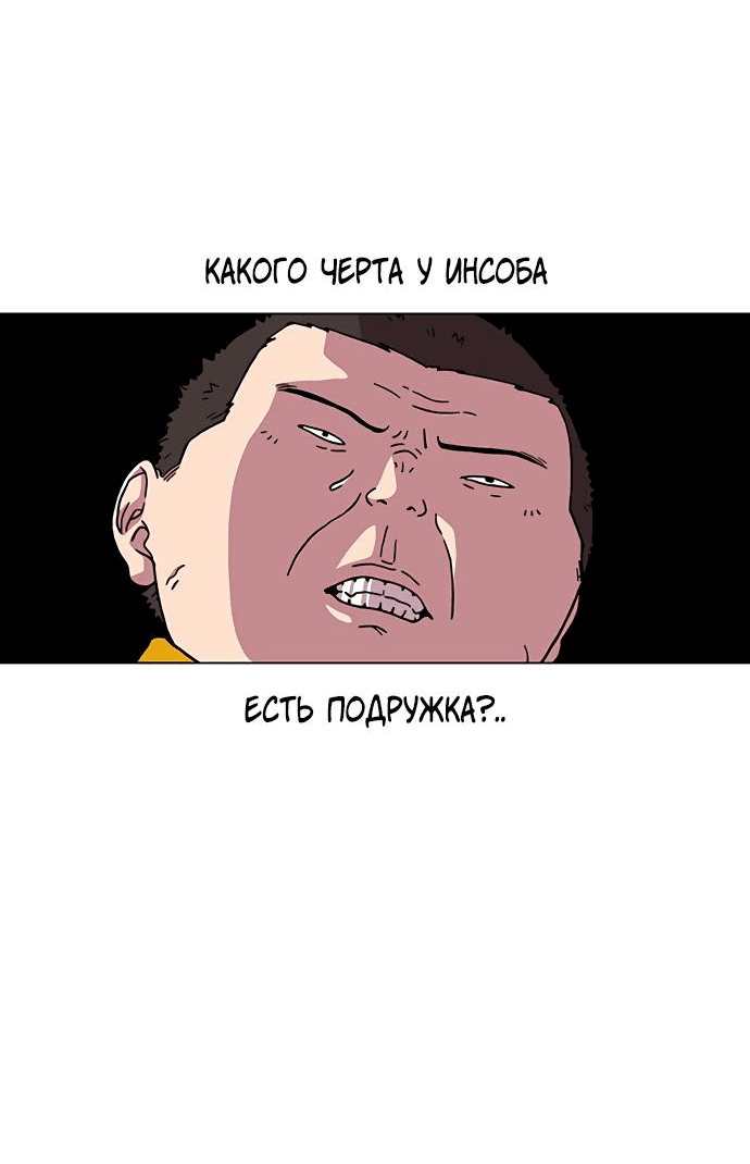 Манга *23# - Глава 2 Страница 26