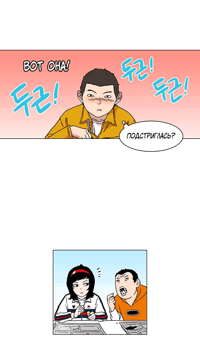 Манга *23# - Глава 2 Страница 48