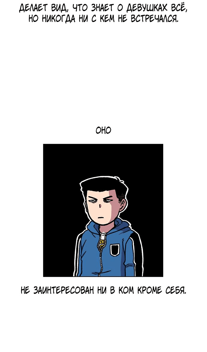 Манга *23# - Глава 2 Страница 28