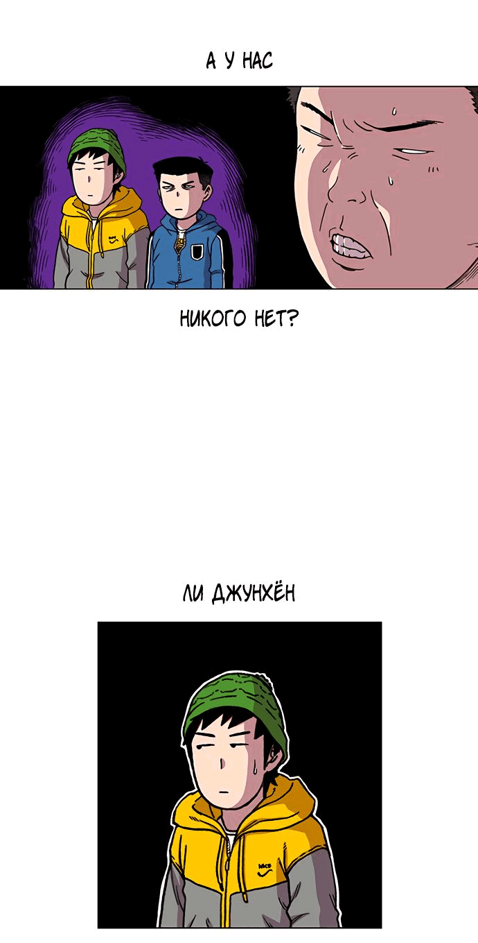 Манга *23# - Глава 2 Страница 27