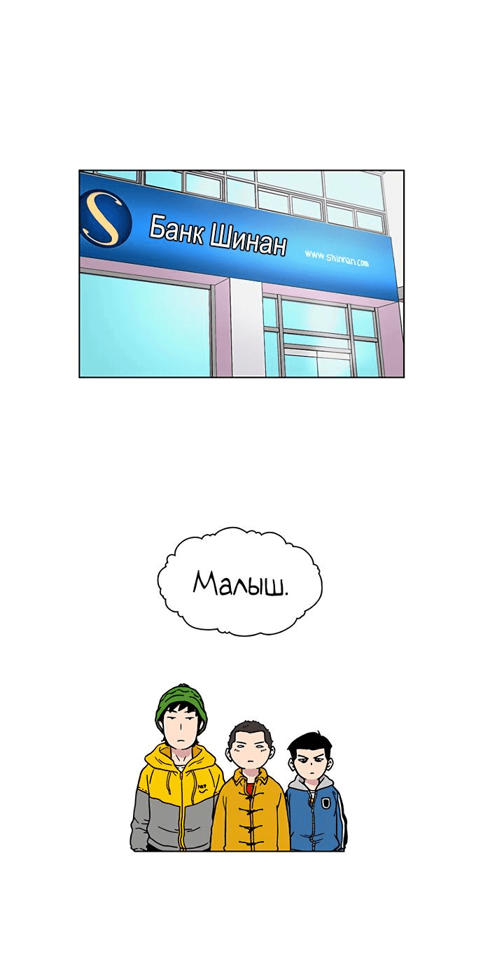 Манга *23# - Глава 2 Страница 23