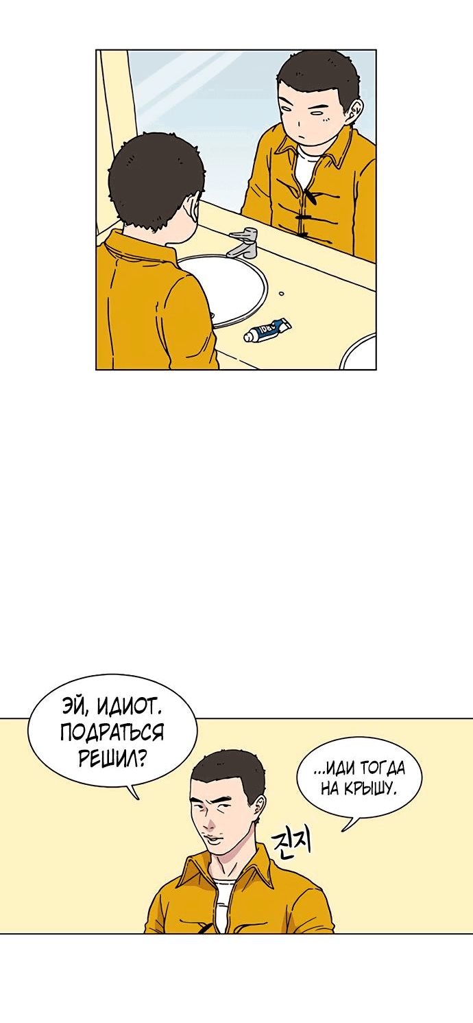 Манга *23# - Глава 2 Страница 68