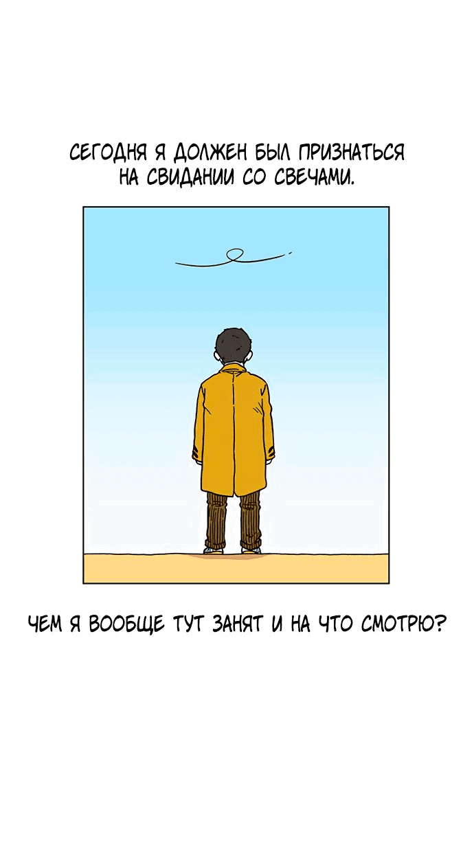 Манга *23# - Глава 2 Страница 25