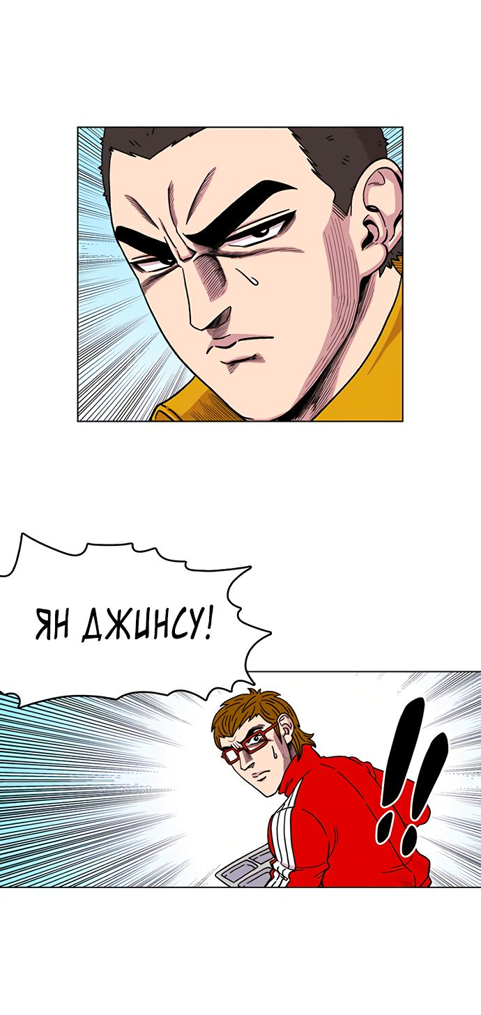 Манга *23# - Глава 2 Страница 58