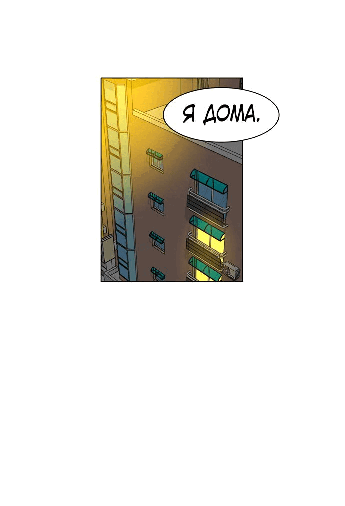 Манга *23# - Глава 2 Страница 72