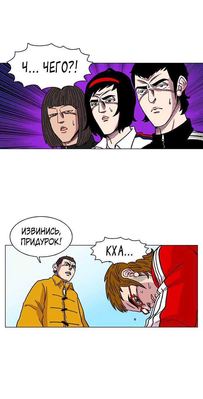 Манга *23# - Глава 2 Страница 61