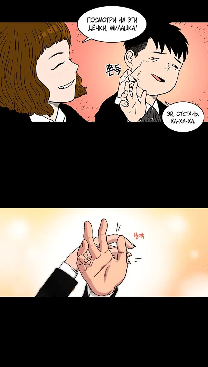 Манга *23# - Глава 1 Страница 45