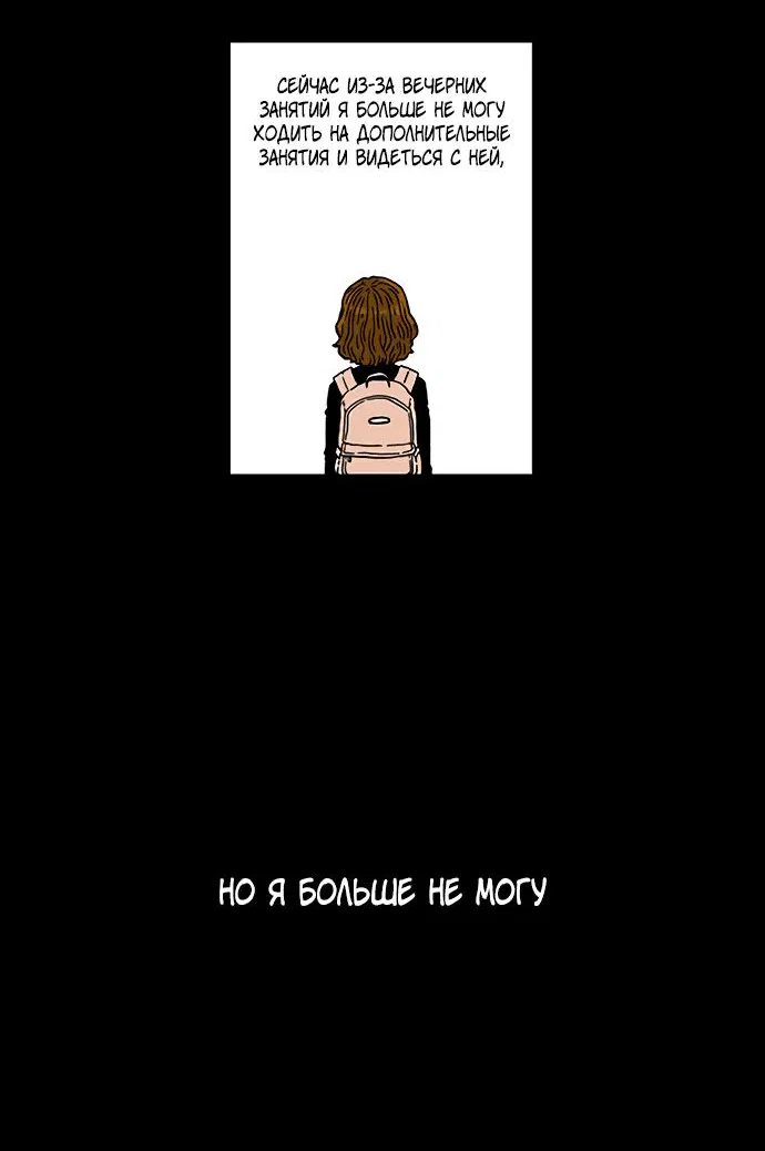 Манга *23# - Глава 1 Страница 47