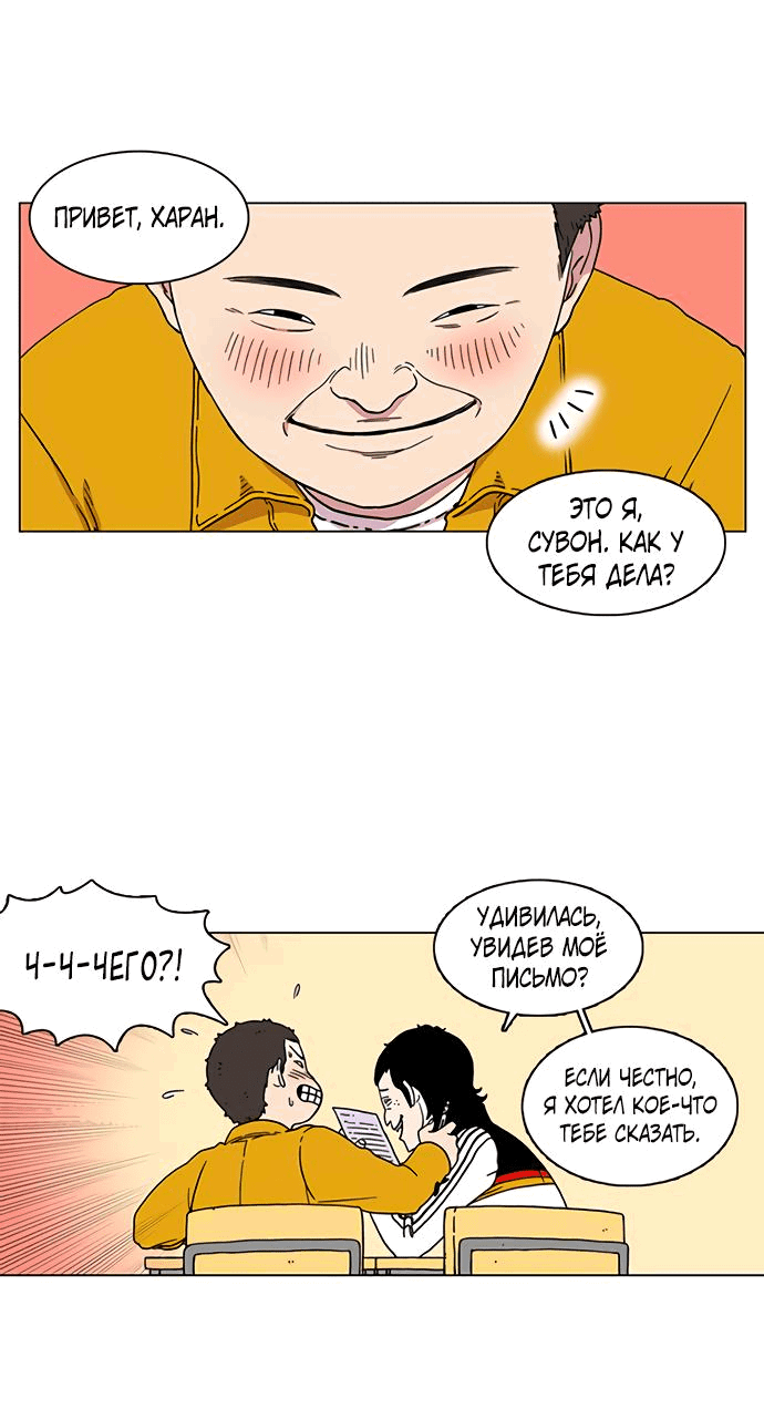 Манга *23# - Глава 1 Страница 56