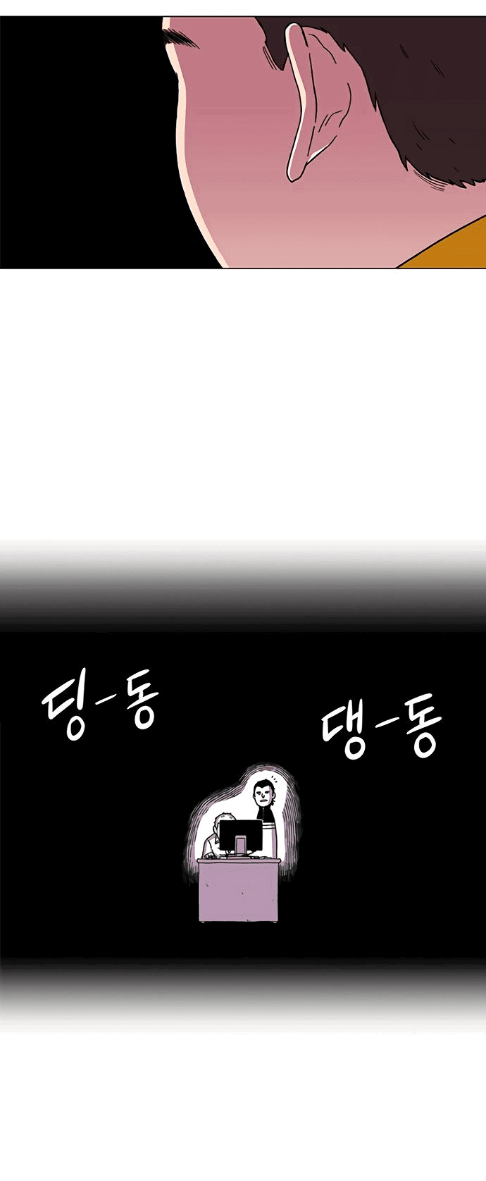 Манга *23# - Глава 1 Страница 77