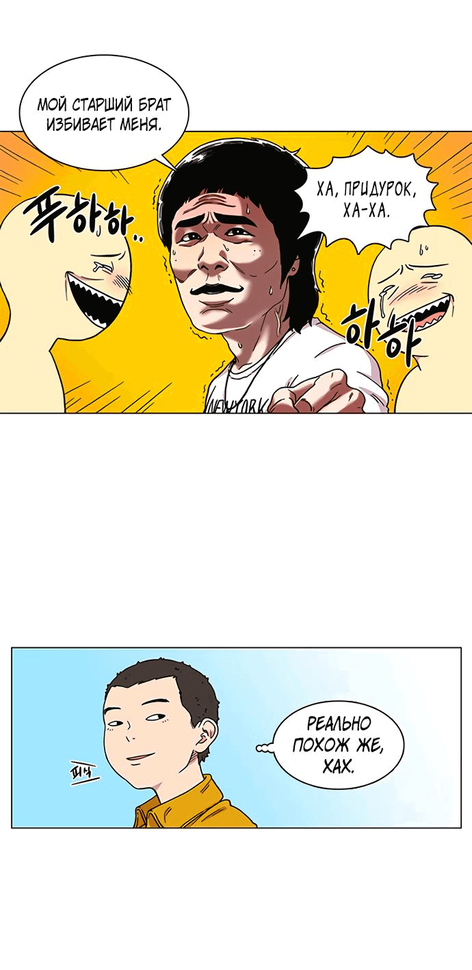 Манга *23# - Глава 1 Страница 25