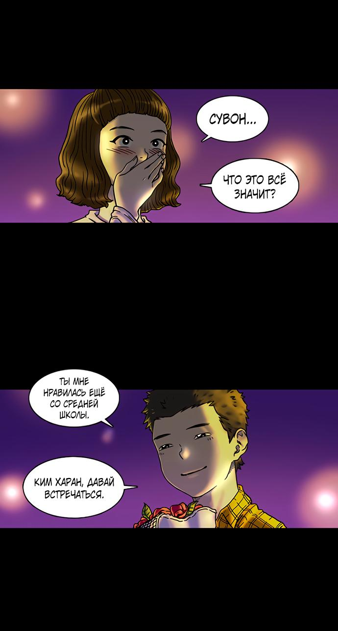Манга *23# - Глава 1 Страница 53