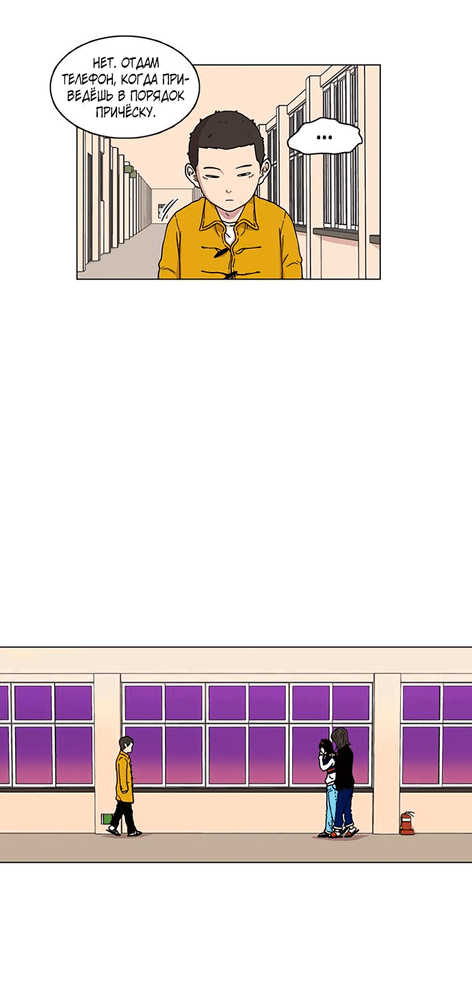 Манга *23# - Глава 1 Страница 91