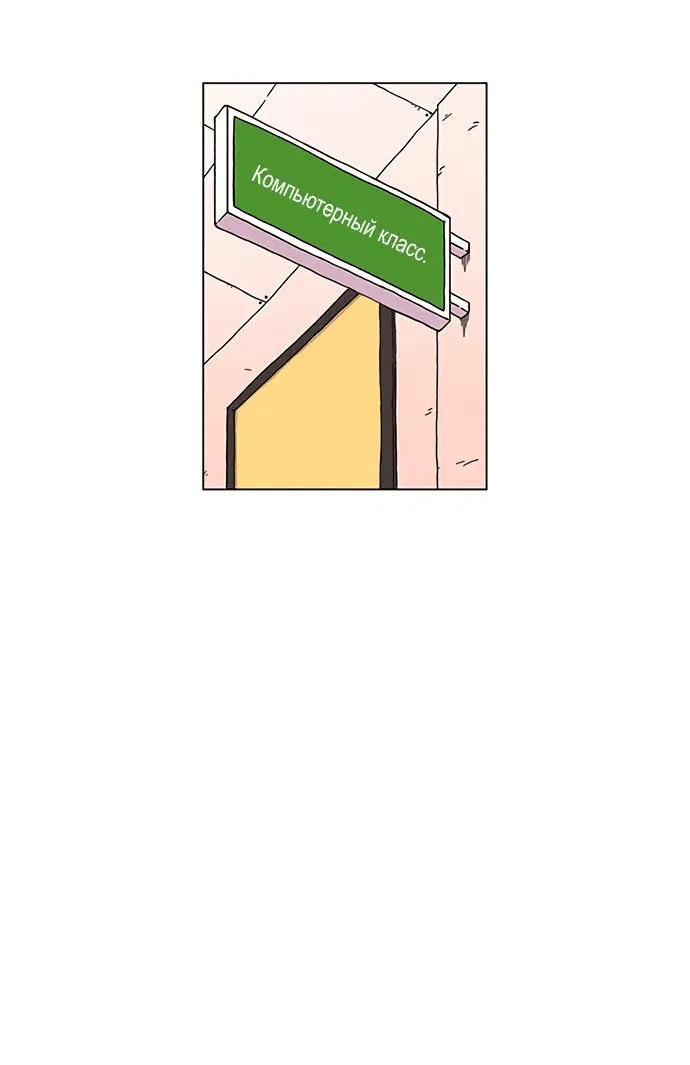 Манга *23# - Глава 1 Страница 68