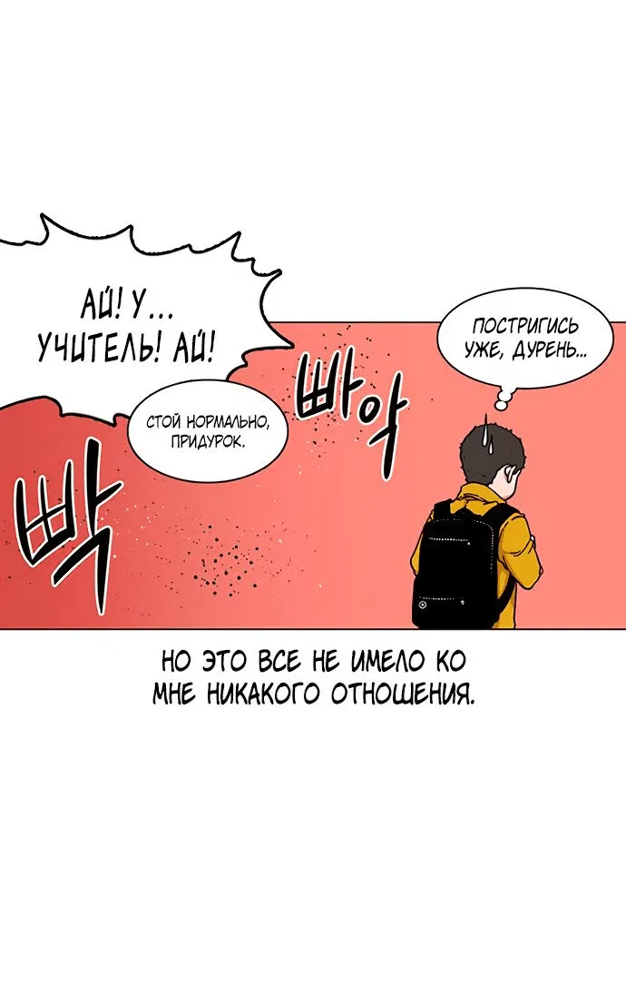 Манга *23# - Глава 1 Страница 21