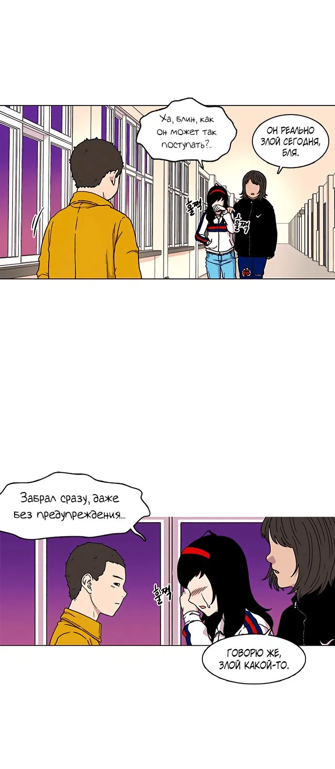 Манга *23# - Глава 1 Страница 92