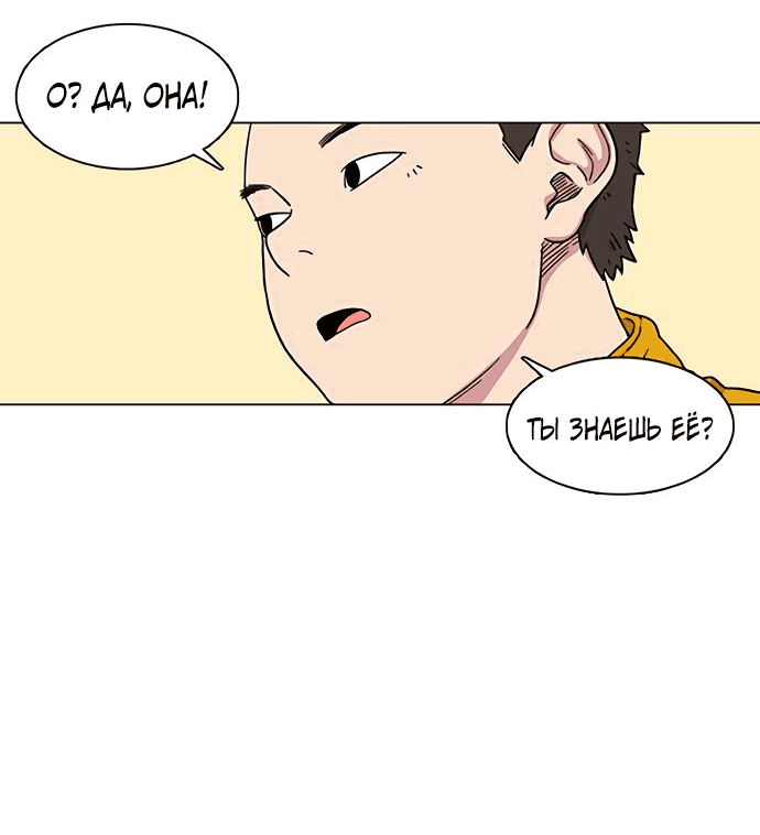 Манга *23# - Глава 1 Страница 63