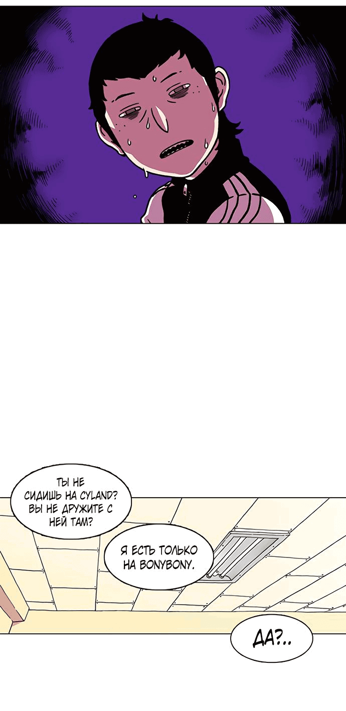 Манга *23# - Глава 1 Страница 65