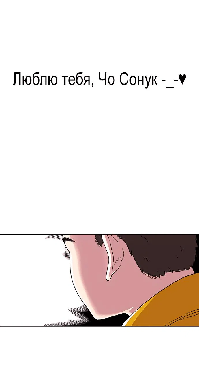 Манга *23# - Глава 1 Страница 75