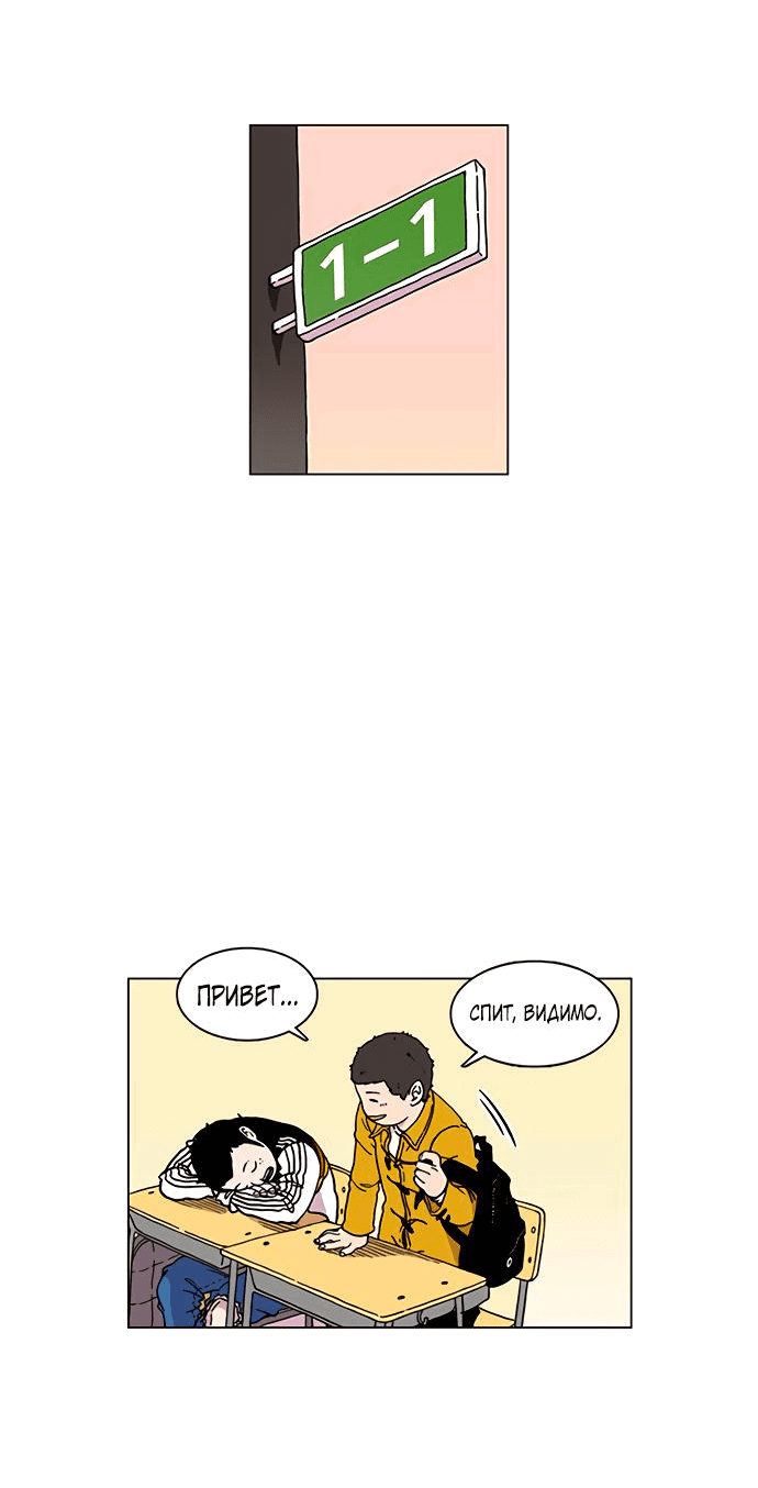 Манга *23# - Глава 1 Страница 22