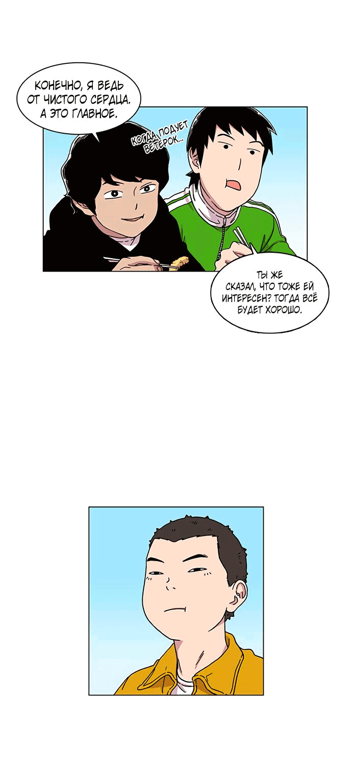 Манга *23# - Глава 1 Страница 35