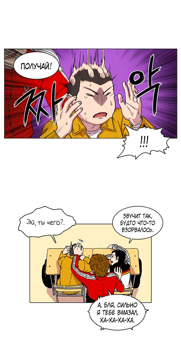 Манга *23# - Глава 1 Страница 27