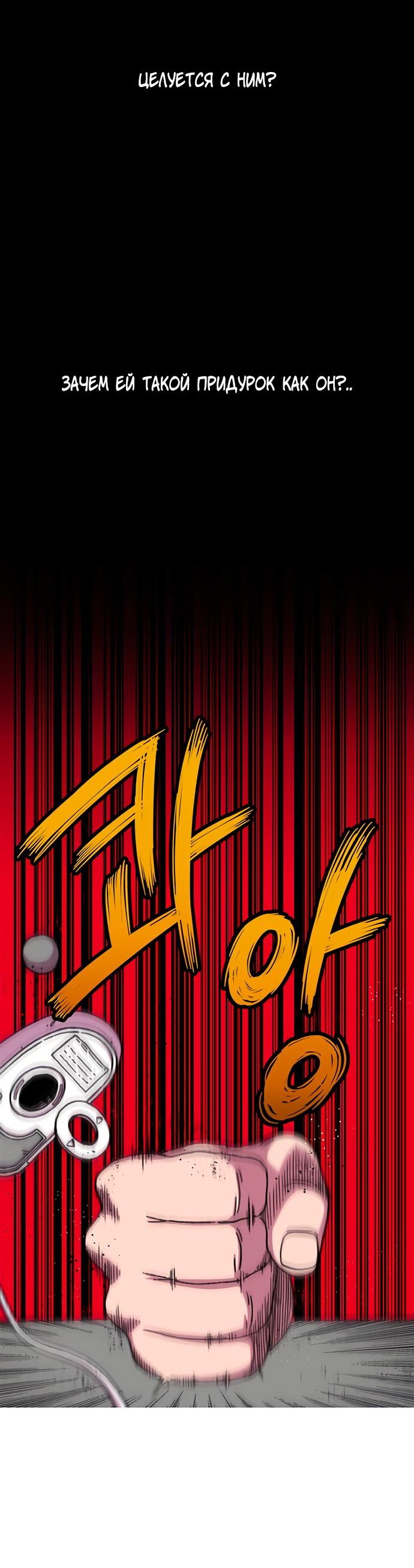 Манга *23# - Глава 1 Страница 81