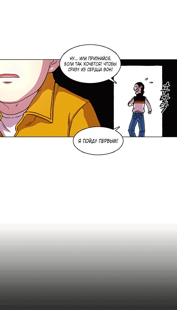 Манга *23# - Глава 1 Страница 78