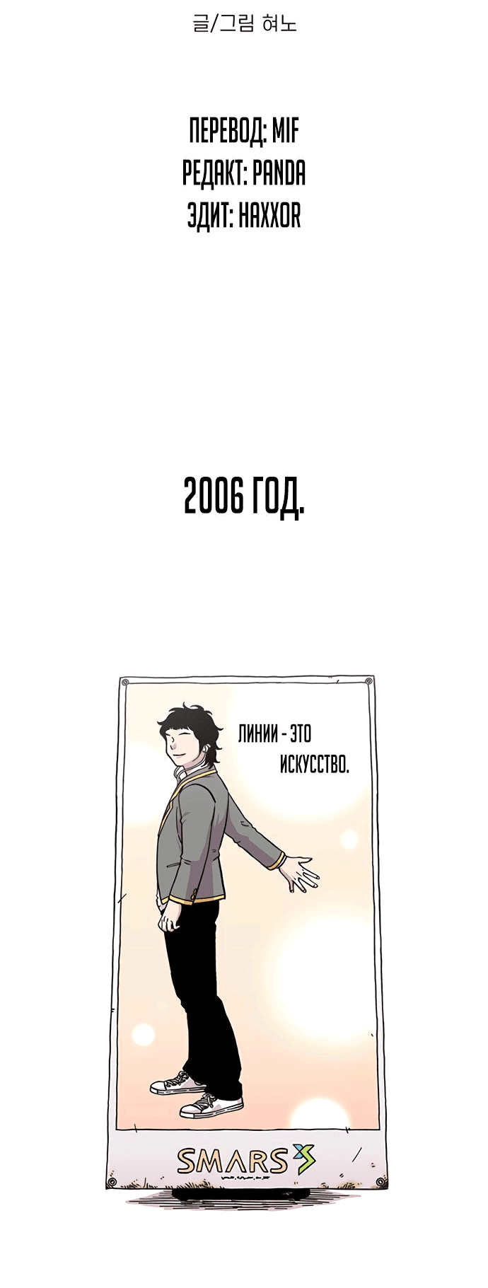 Манга *23# - Глава 1 Страница 7