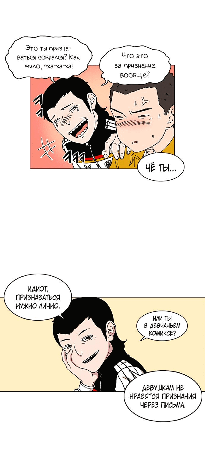 Манга *23# - Глава 1 Страница 58