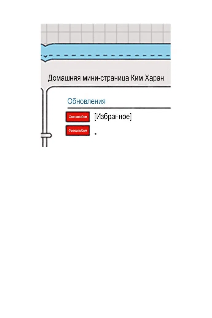 Манга *23# - Глава 1 Страница 69