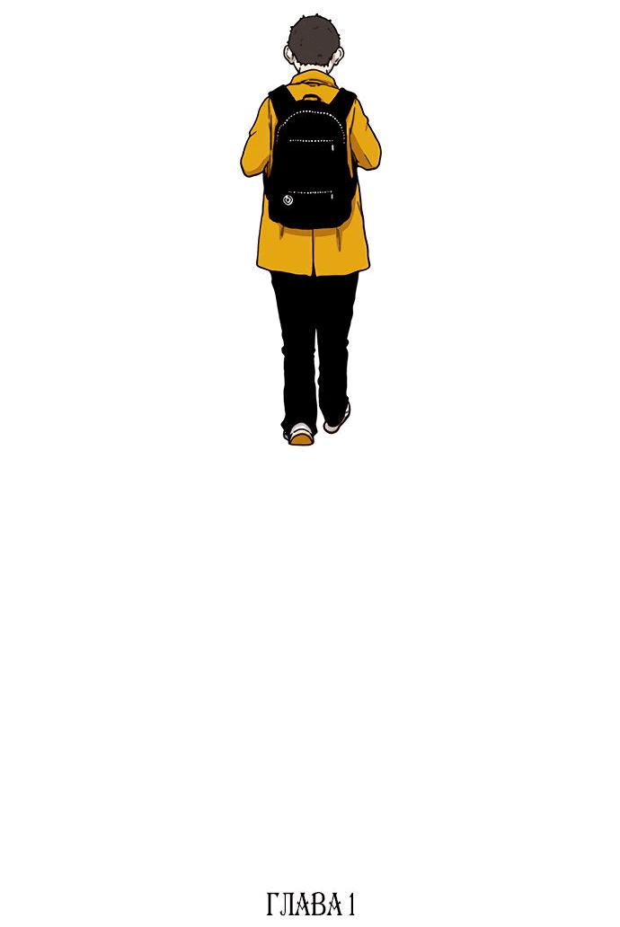 Манга *23# - Глава 1 Страница 15