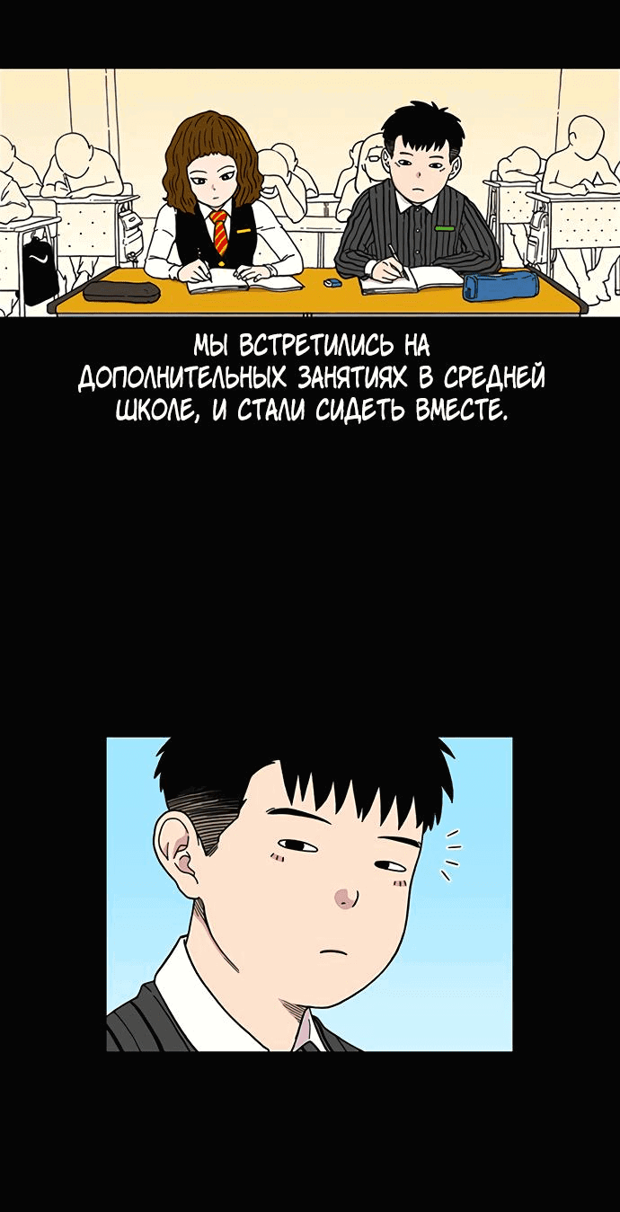 Манга *23# - Глава 1 Страница 41