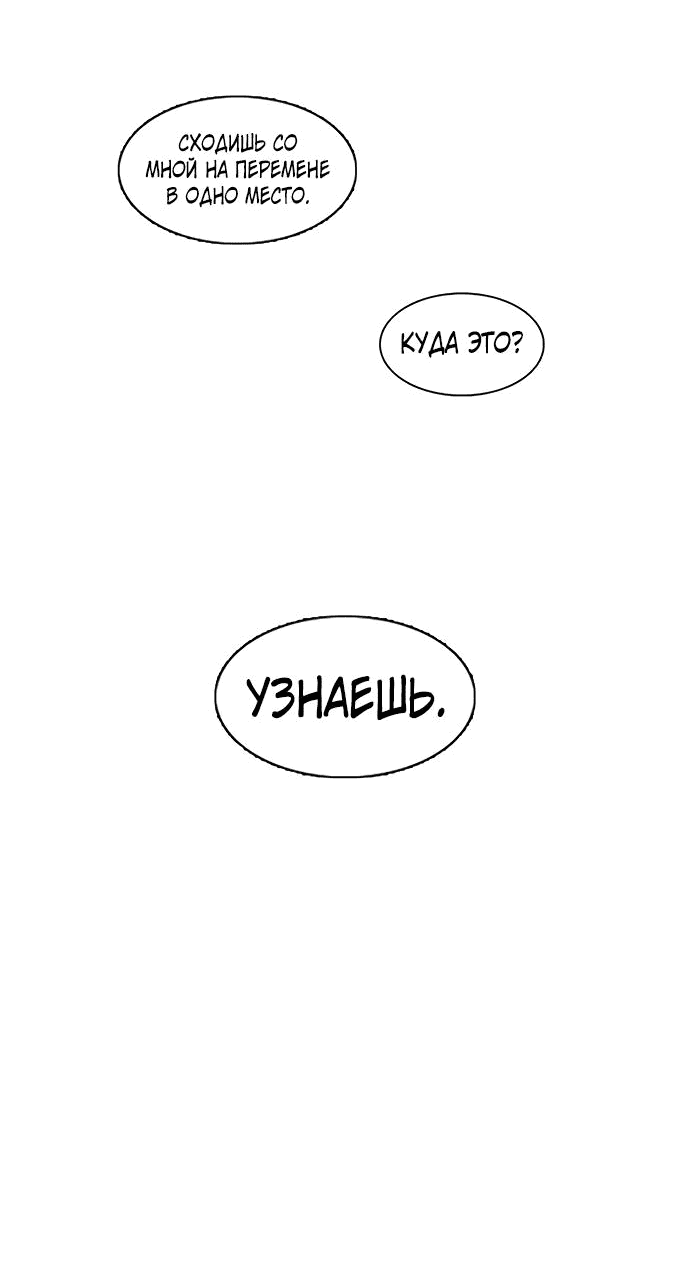 Манга *23# - Глава 1 Страница 66