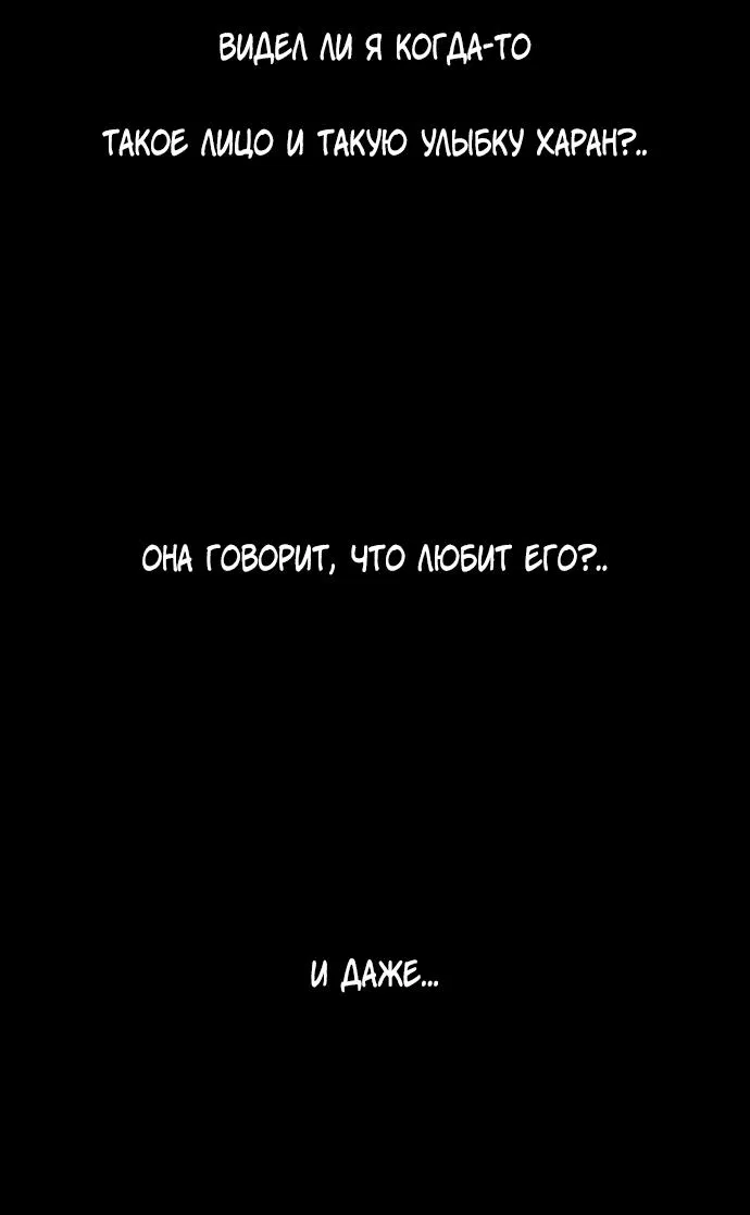 Манга *23# - Глава 1 Страница 80