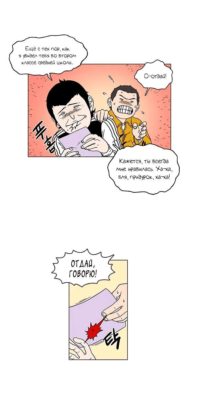 Манга *23# - Глава 1 Страница 57