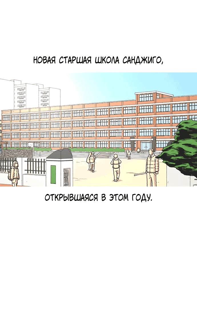 Манга *23# - Глава 1 Страница 17