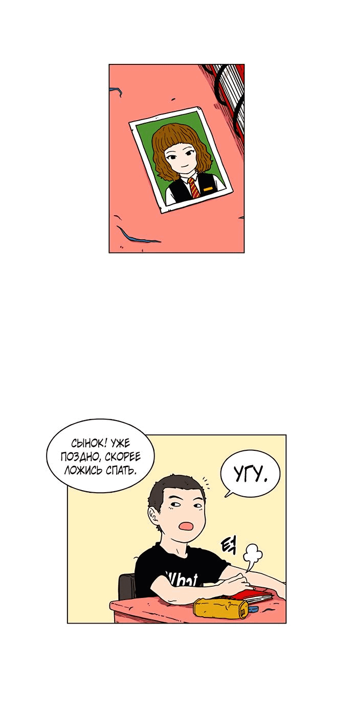 Манга *23# - Глава 1 Страница 3