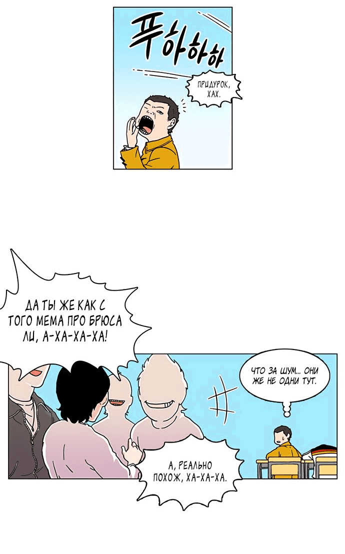 Манга *23# - Глава 1 Страница 24