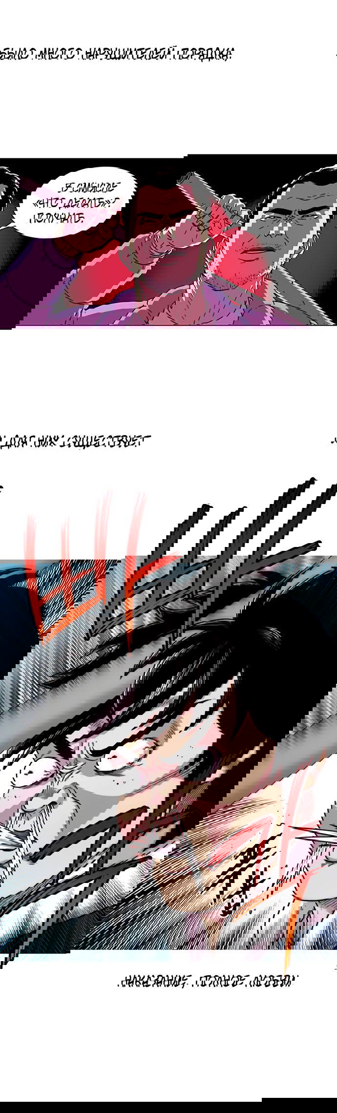 Манга *23# - Глава 1 Страница 20