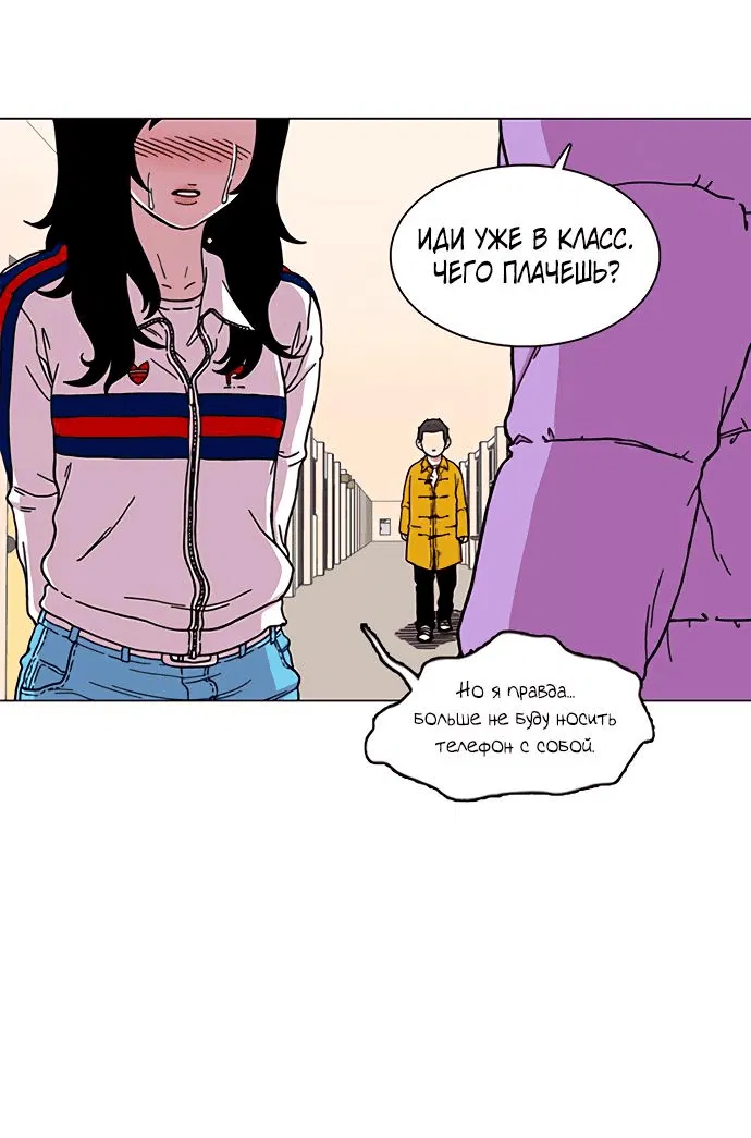 Манга *23# - Глава 1 Страница 90