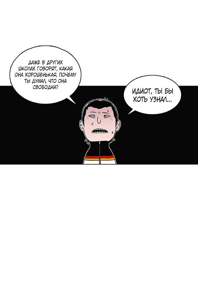 Манга *23# - Глава 1 Страница 76