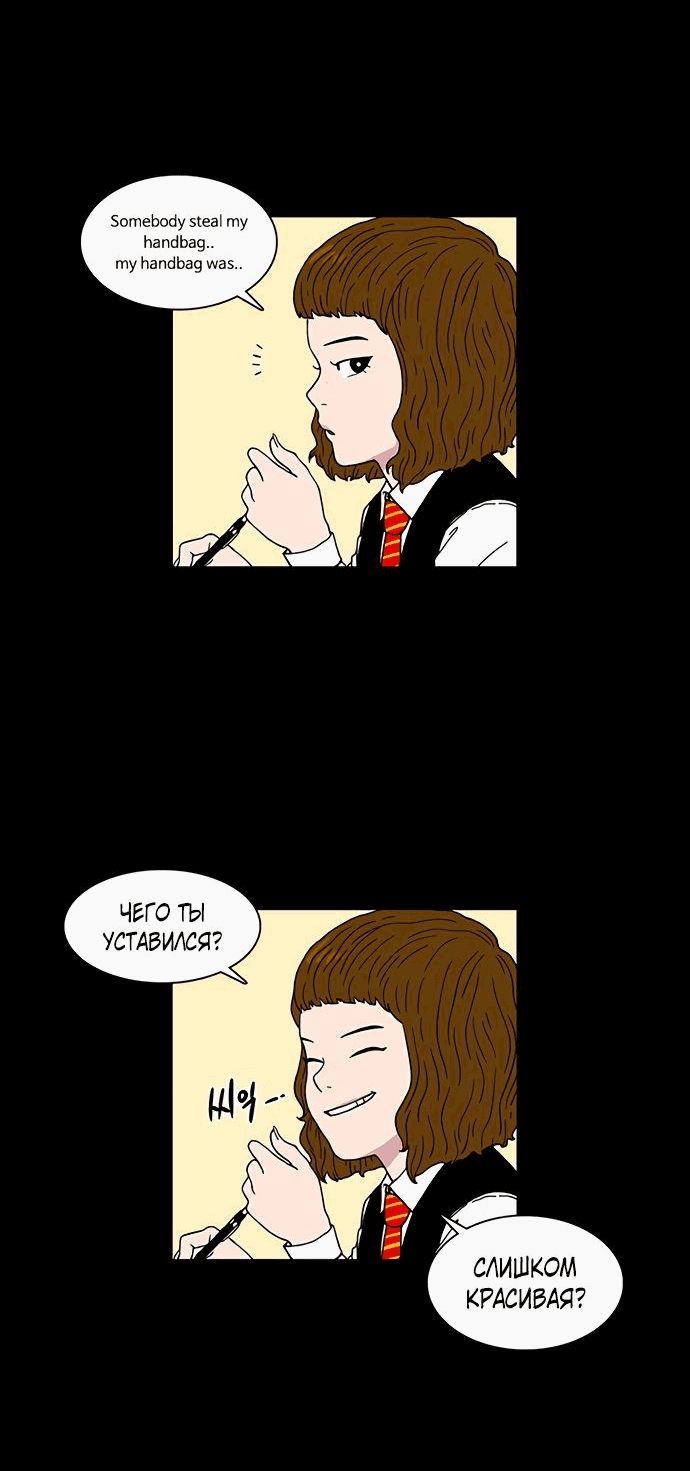 Манга *23# - Глава 1 Страница 42