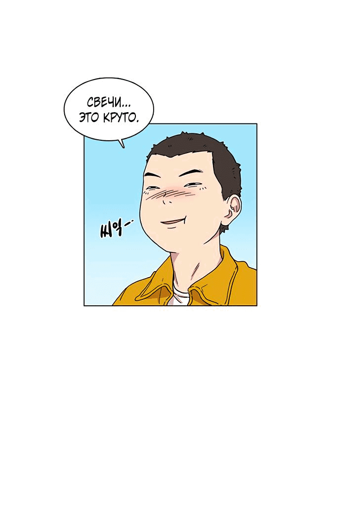 Манга *23# - Глава 1 Страница 36