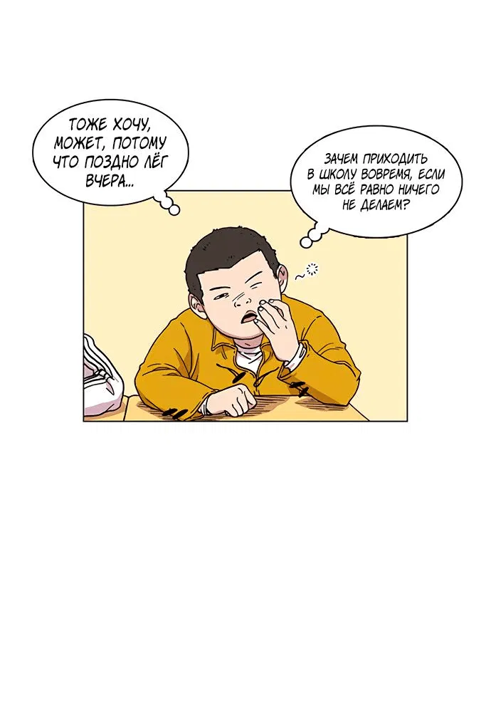 Манга *23# - Глава 1 Страница 23