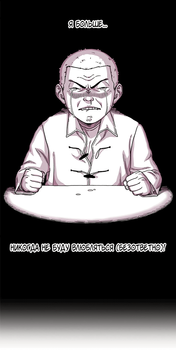 Манга *23# - Глава 1 Страница 84