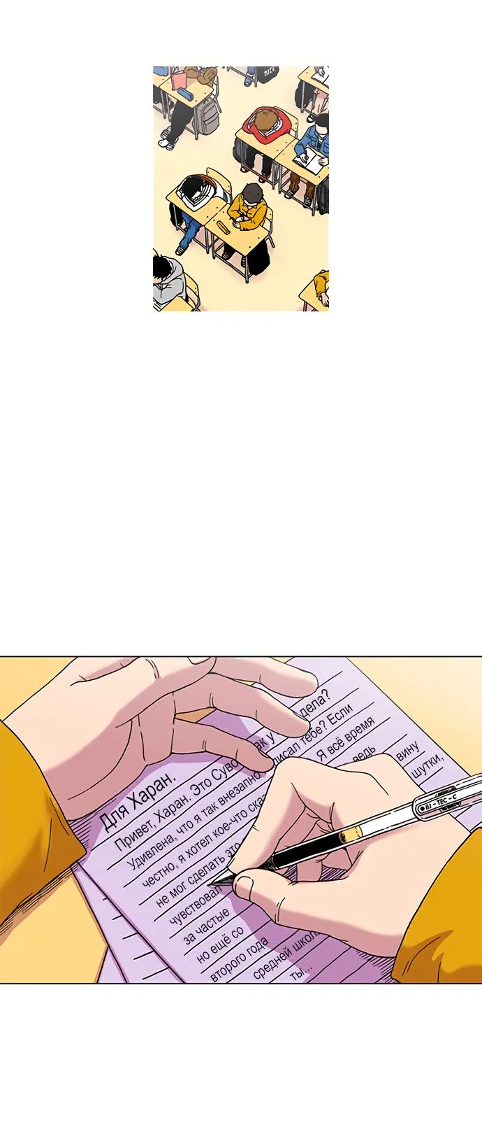 Манга *23# - Глава 1 Страница 39