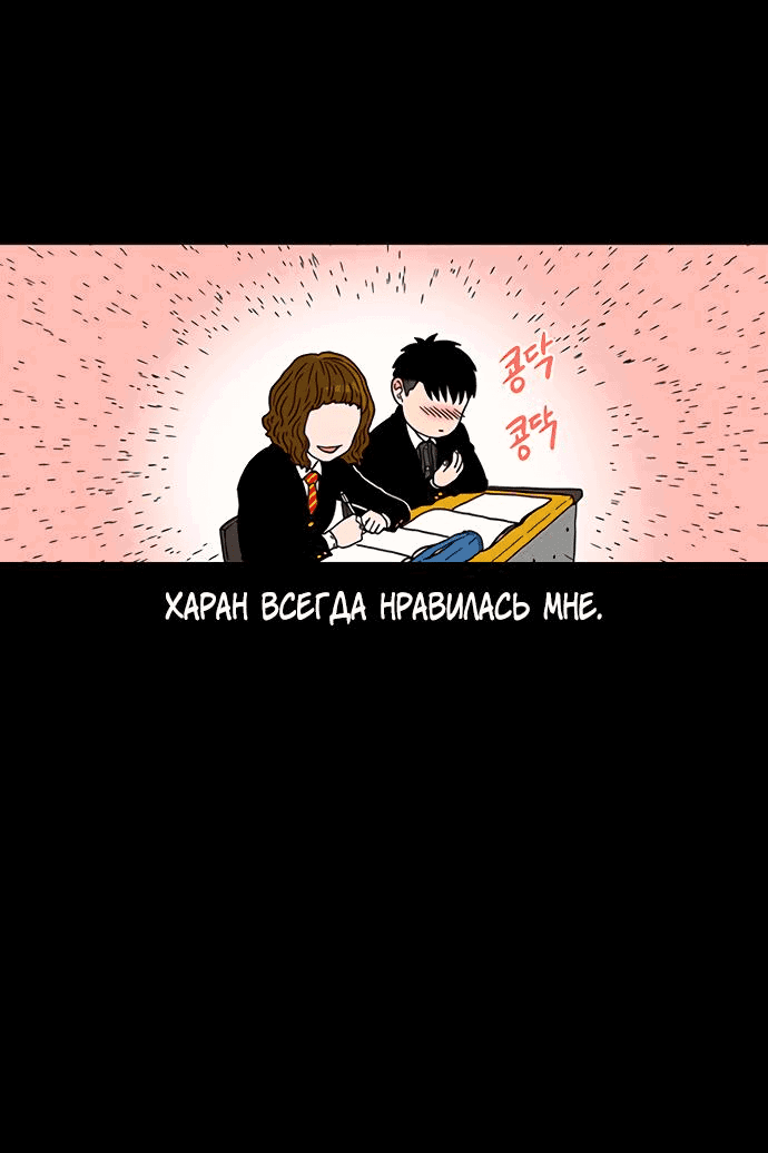 Манга *23# - Глава 1 Страница 46