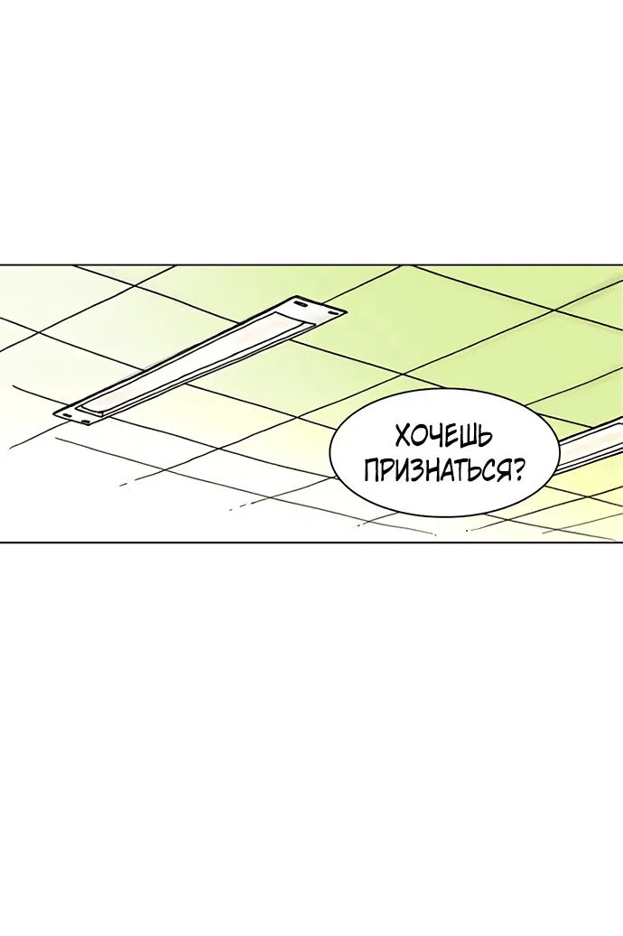 Манга *23# - Глава 1 Страница 32